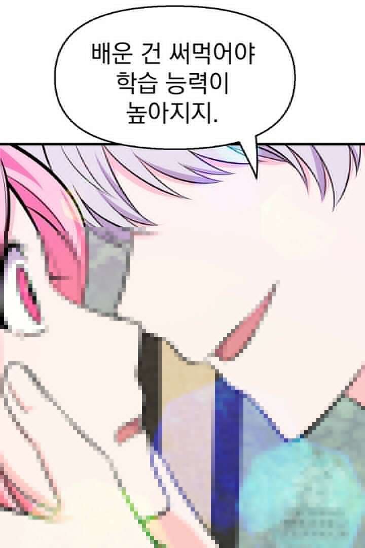 쫓아오지 마세요, 남주님! 44화 14