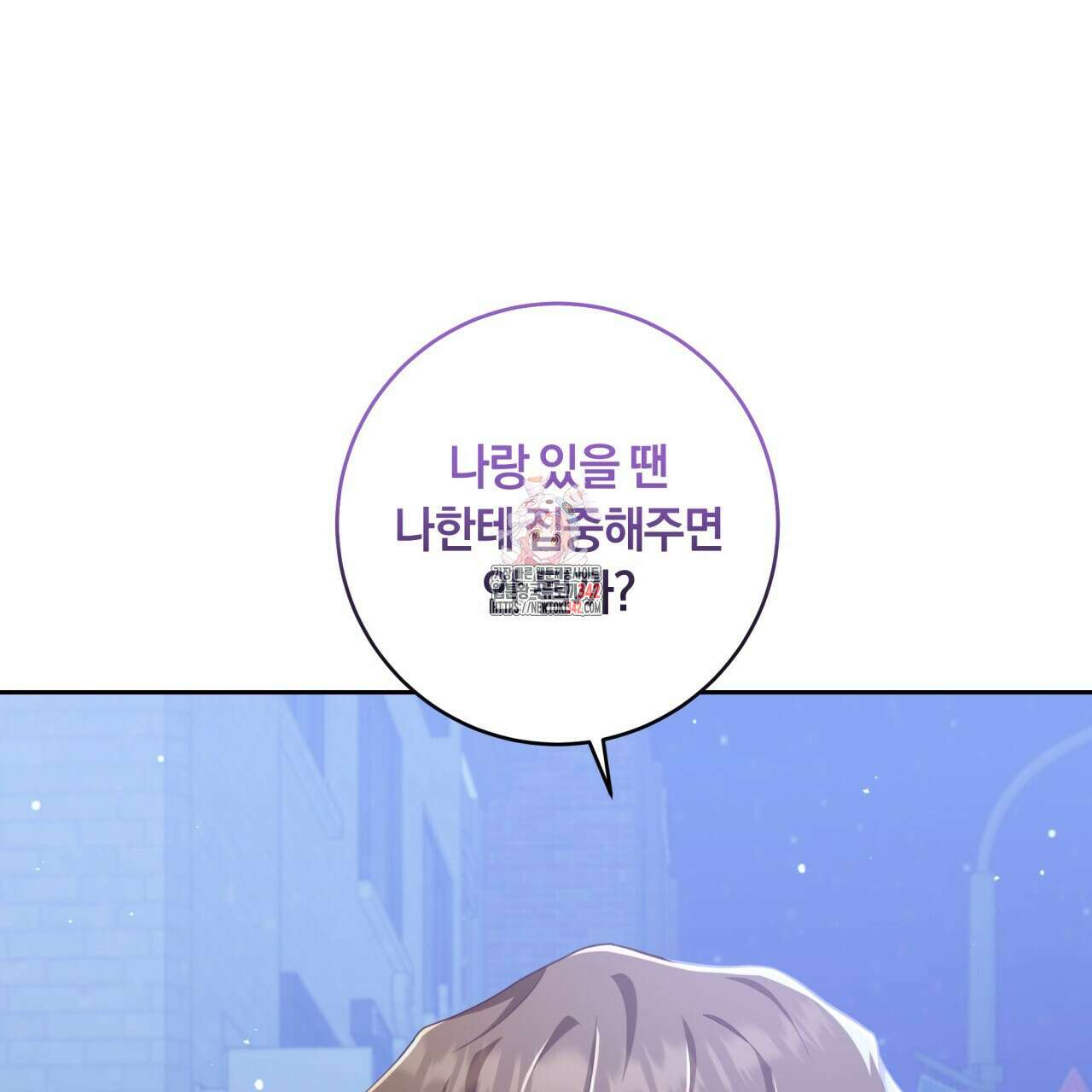 사외 연애 16화 1