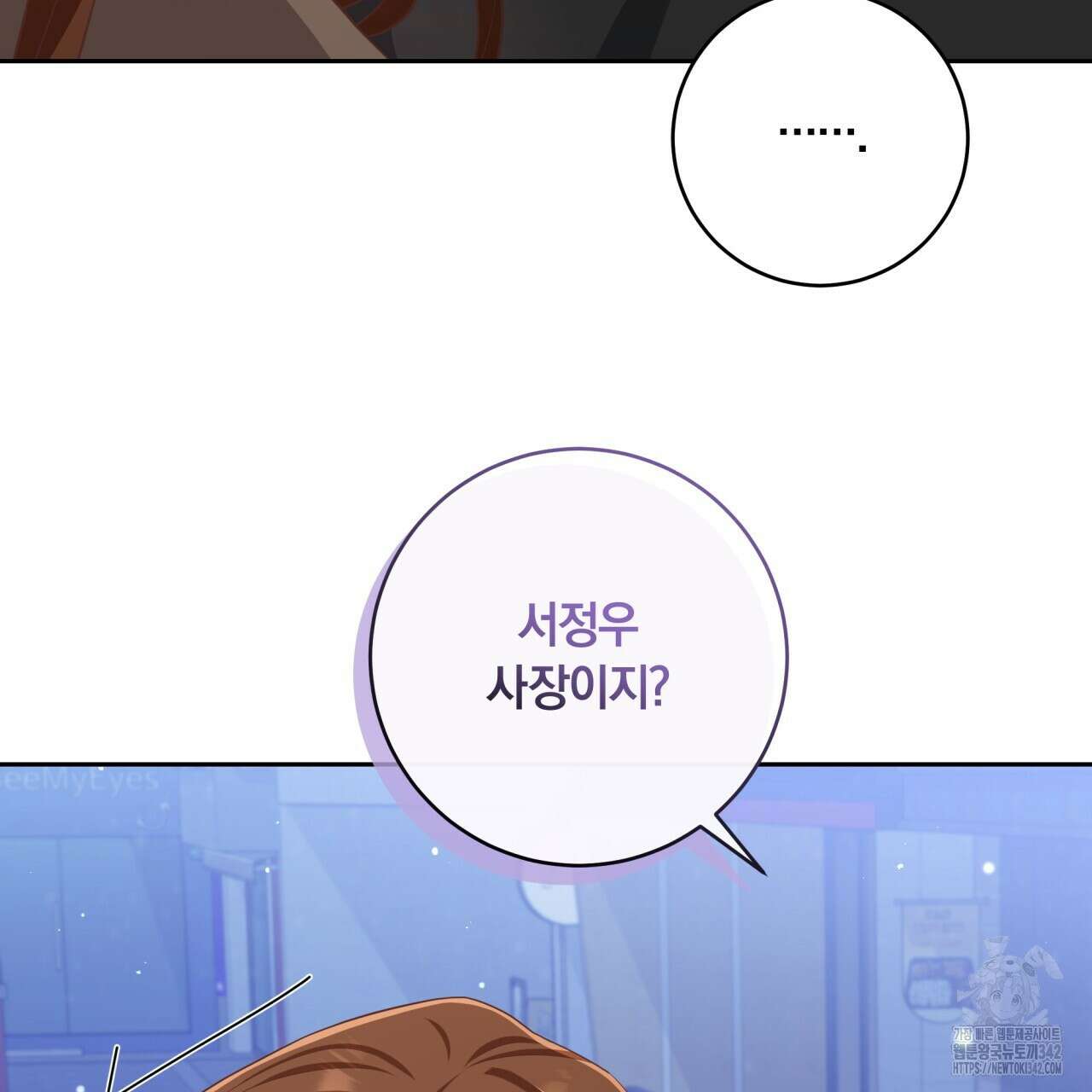 사외 연애 16화 7