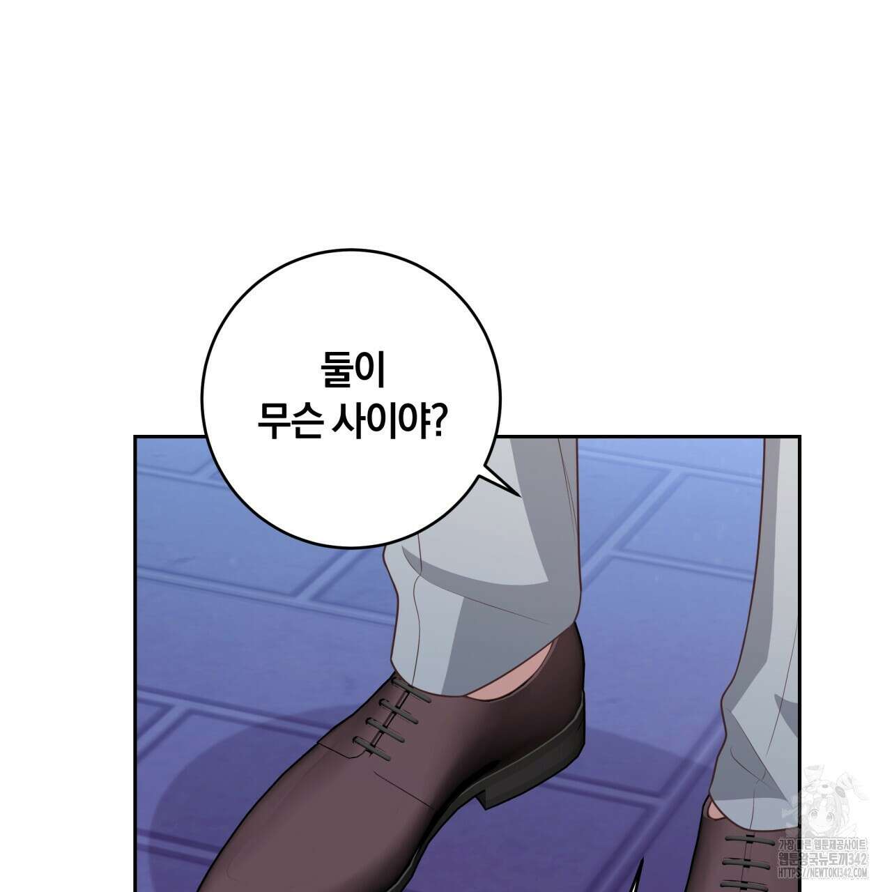 사외 연애 16화 9