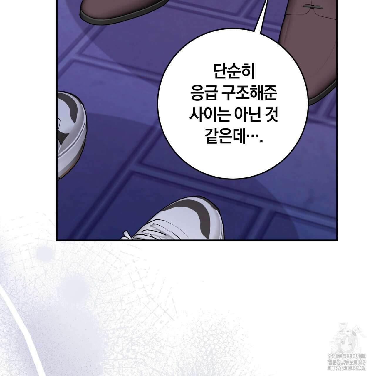 사외 연애 16화 10