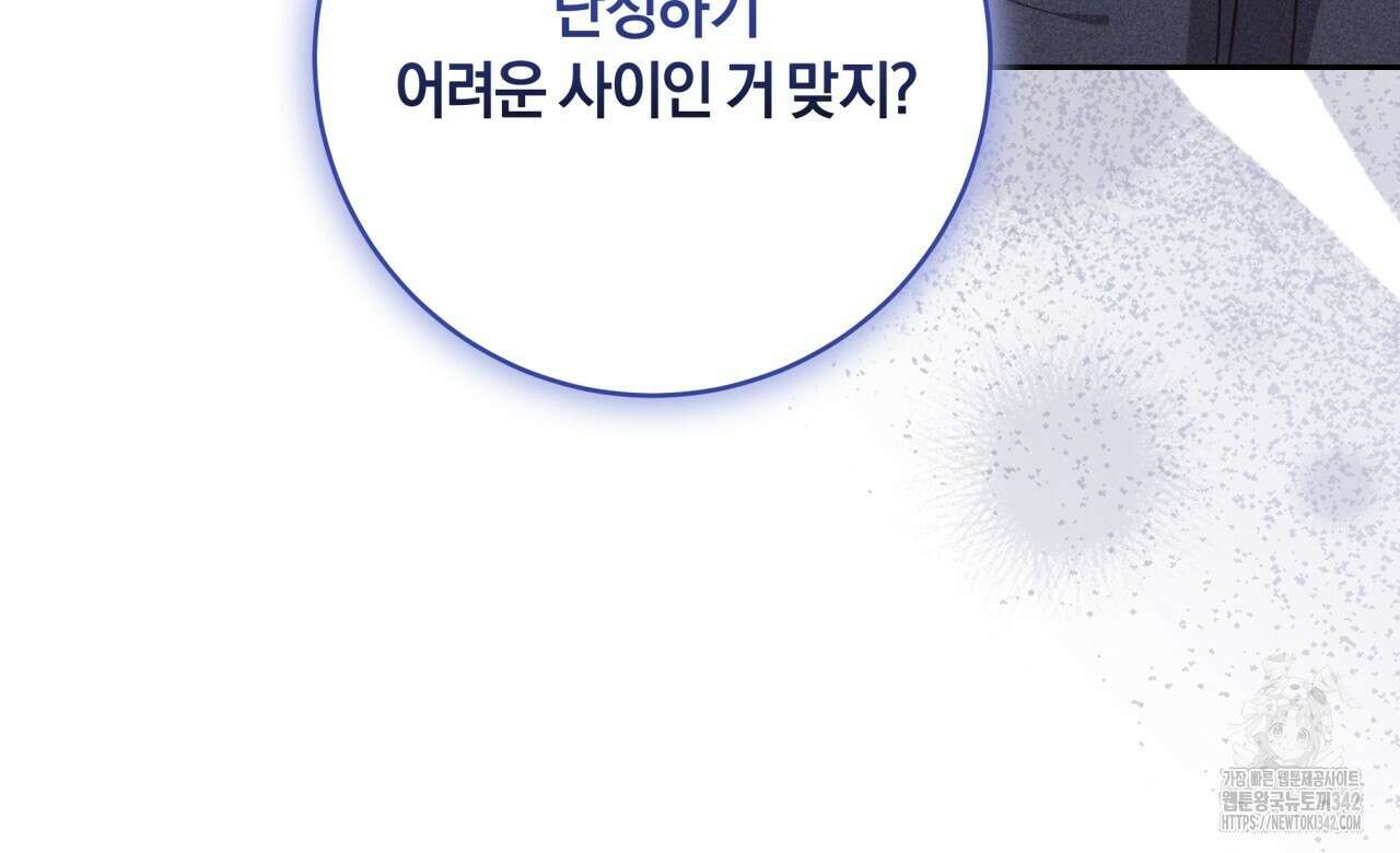 사외 연애 16화 13