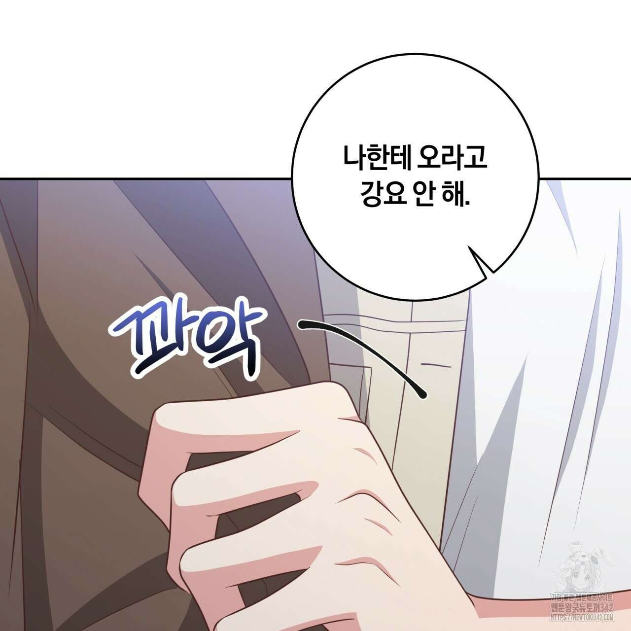 사외 연애 16화 14