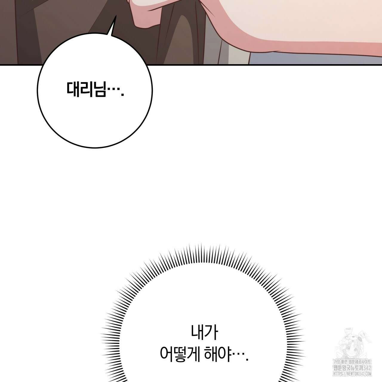 사외 연애 16화 15