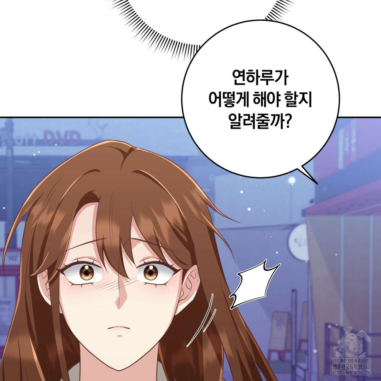 사외 연애 16화 16