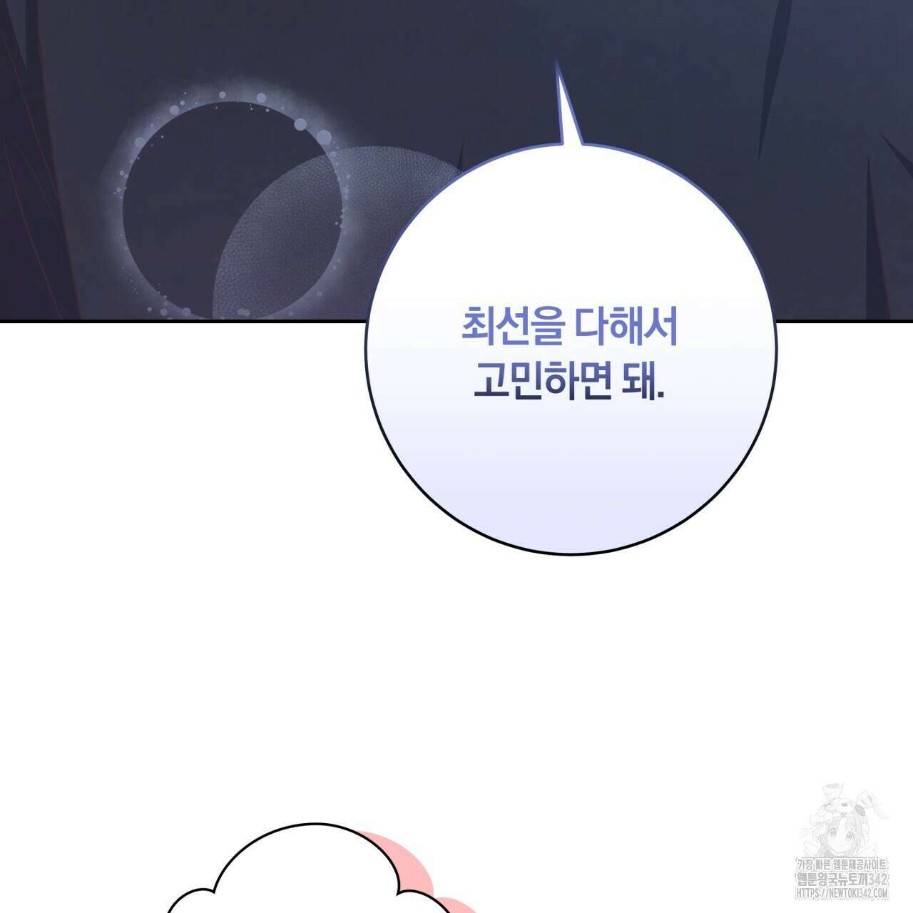사외 연애 16화 20