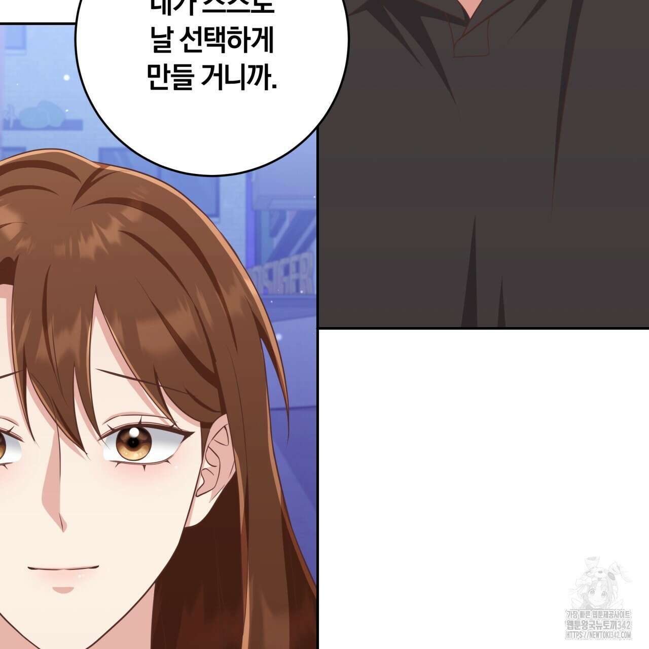 사외 연애 16화 24