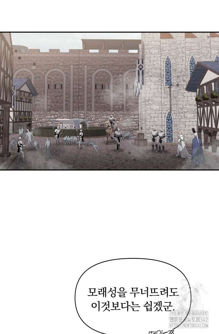 두 개의 제국, 제국의 노예 50화 2