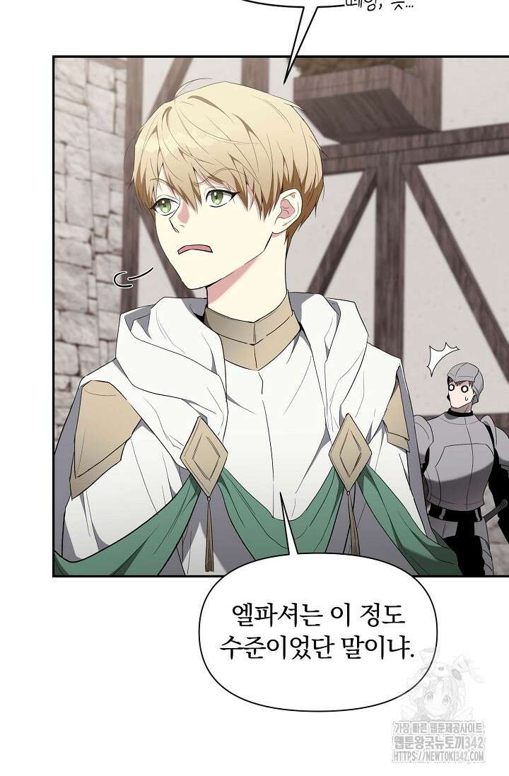 두 개의 제국, 제국의 노예 50화 3