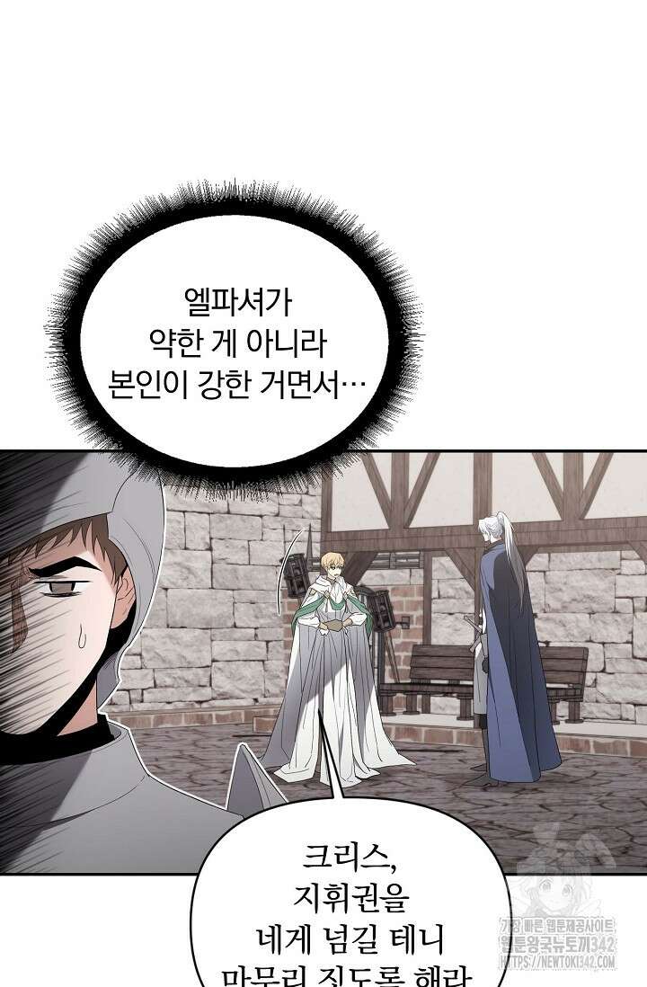 두 개의 제국, 제국의 노예 50화 4