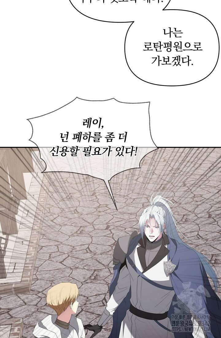 두 개의 제국, 제국의 노예 50화 5