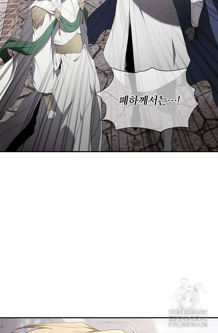 두 개의 제국, 제국의 노예 50화 6