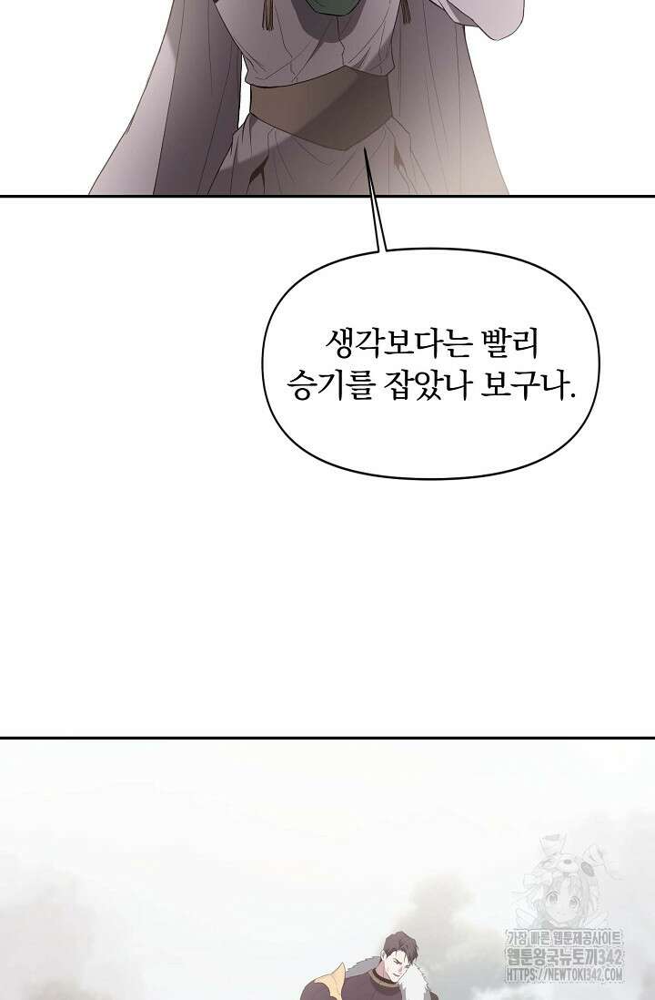 두 개의 제국, 제국의 노예 50화 12