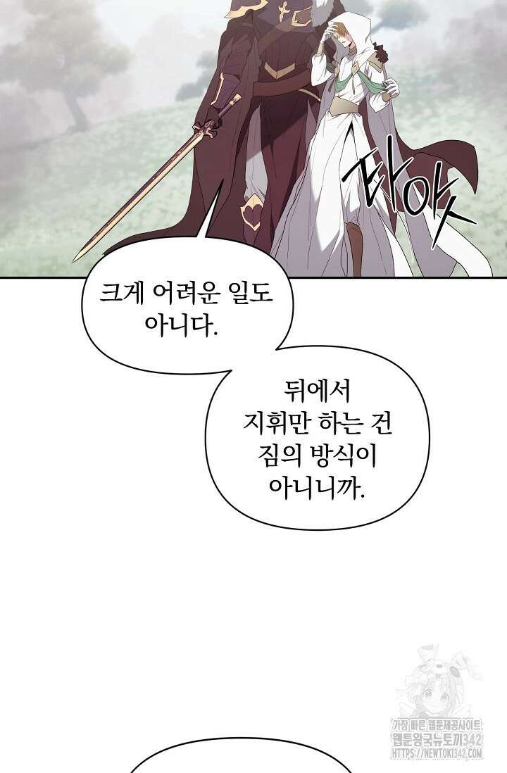두 개의 제국, 제국의 노예 50화 13
