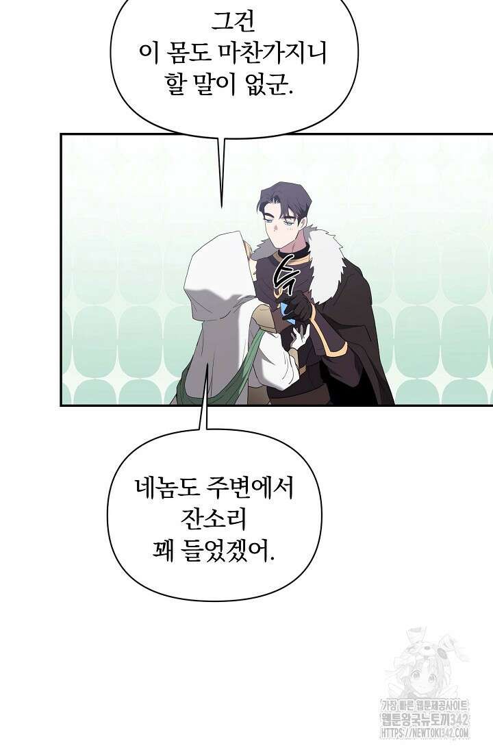 두 개의 제국, 제국의 노예 50화 14
