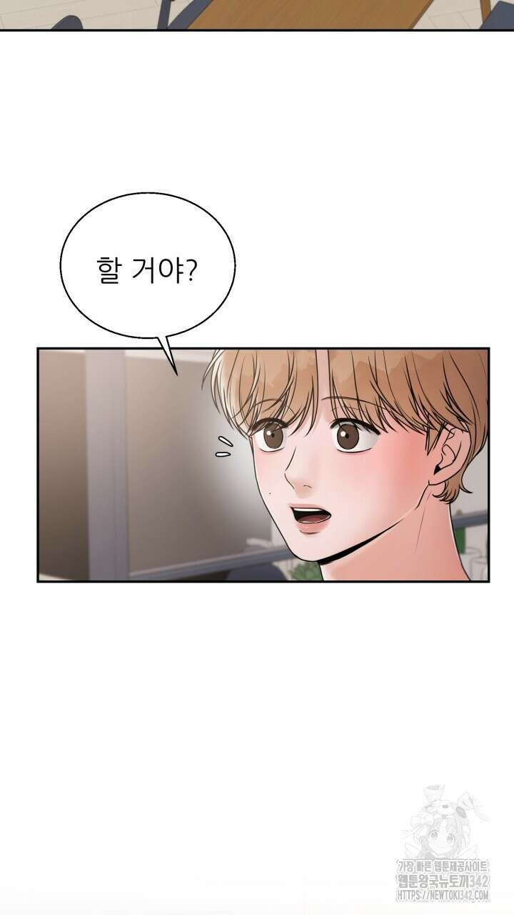 메이트 32화 2