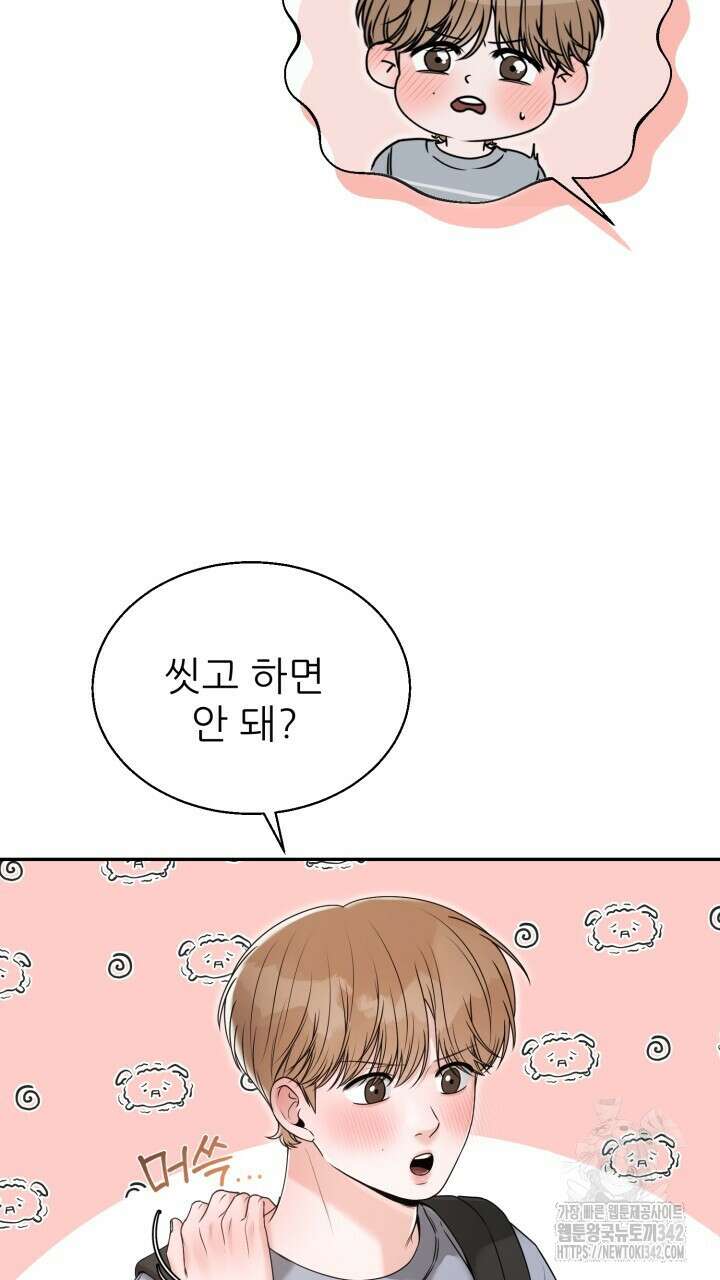 메이트 32화 4