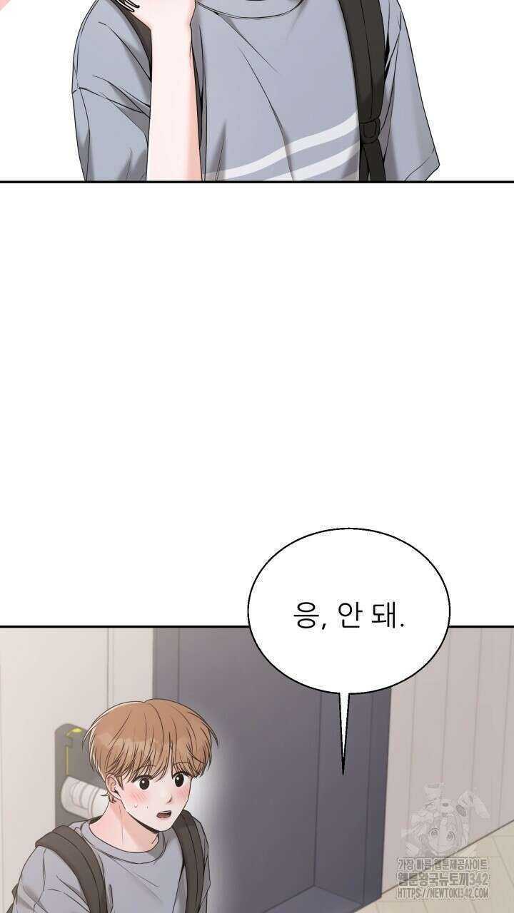 메이트 32화 5