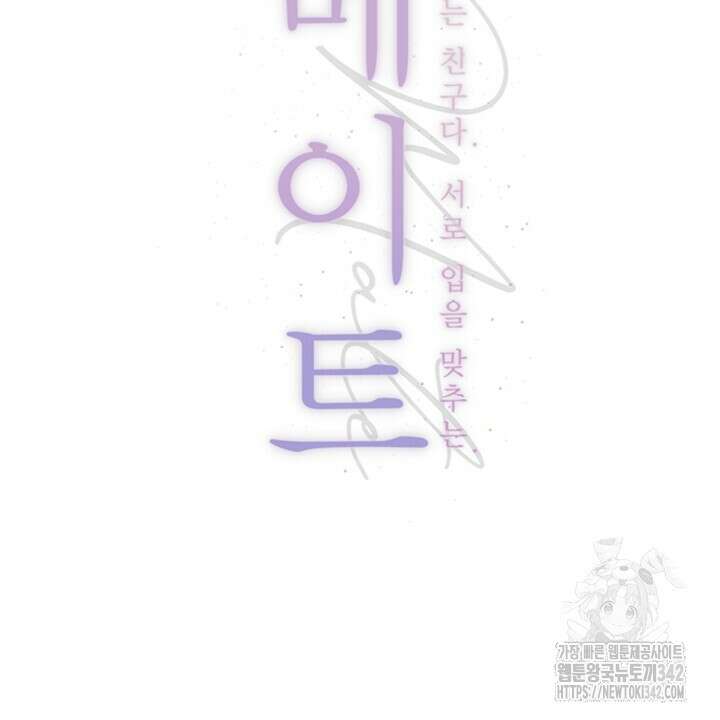 메이트 32화 7