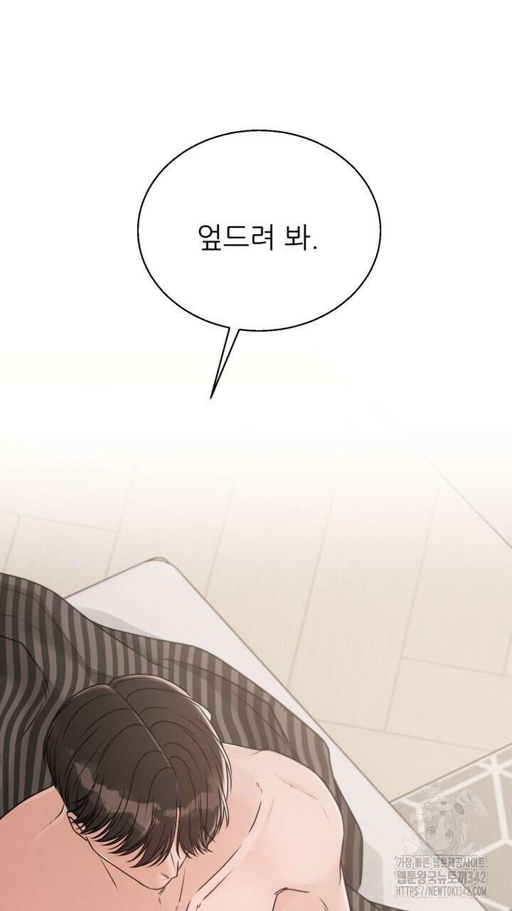 메이트 32화 11