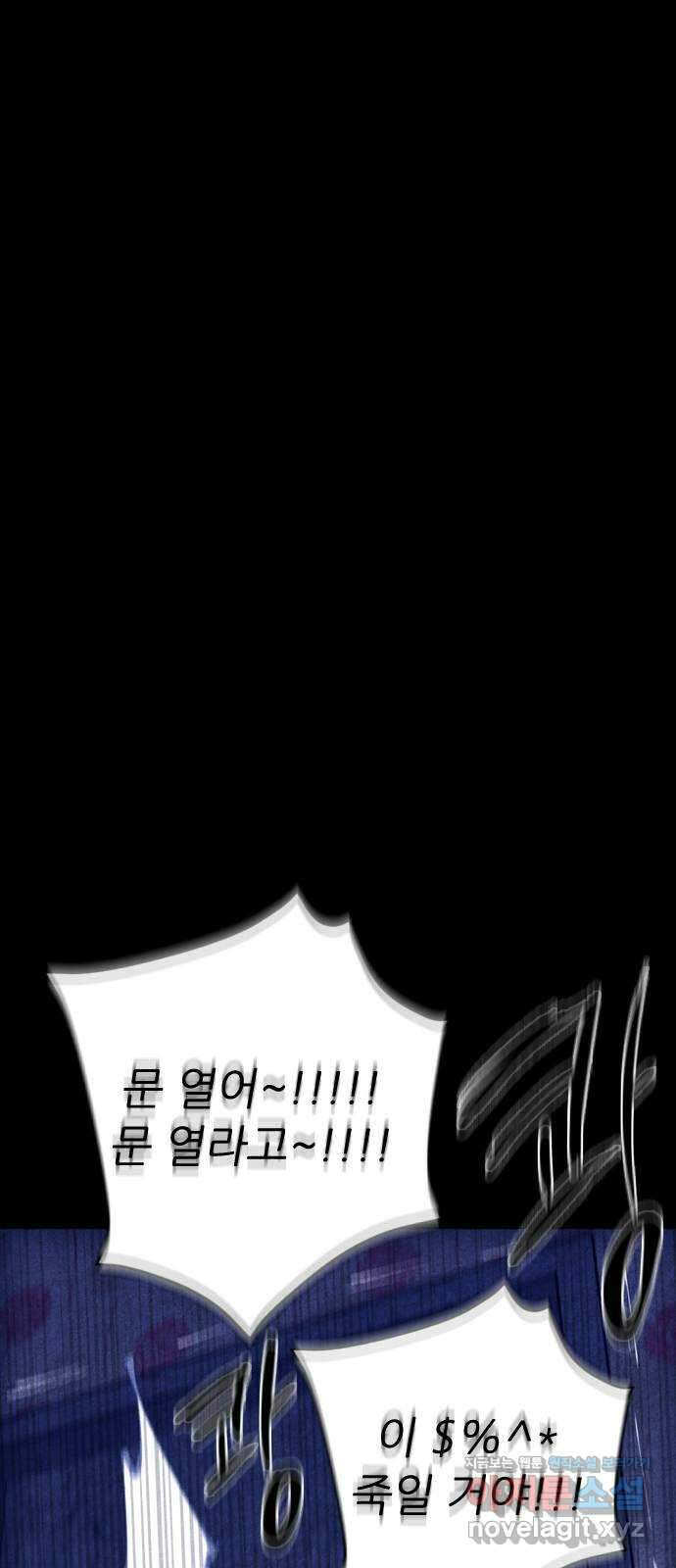 소름일기 93페이지 〈구독자특집〉 - 괴담 투어(15) - 2