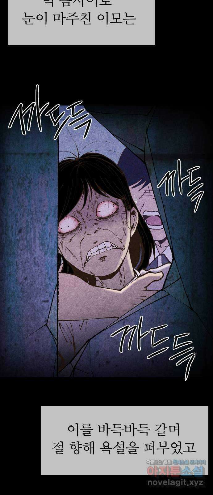 소름일기 93페이지 〈구독자특집〉 - 괴담 투어(15) - 15