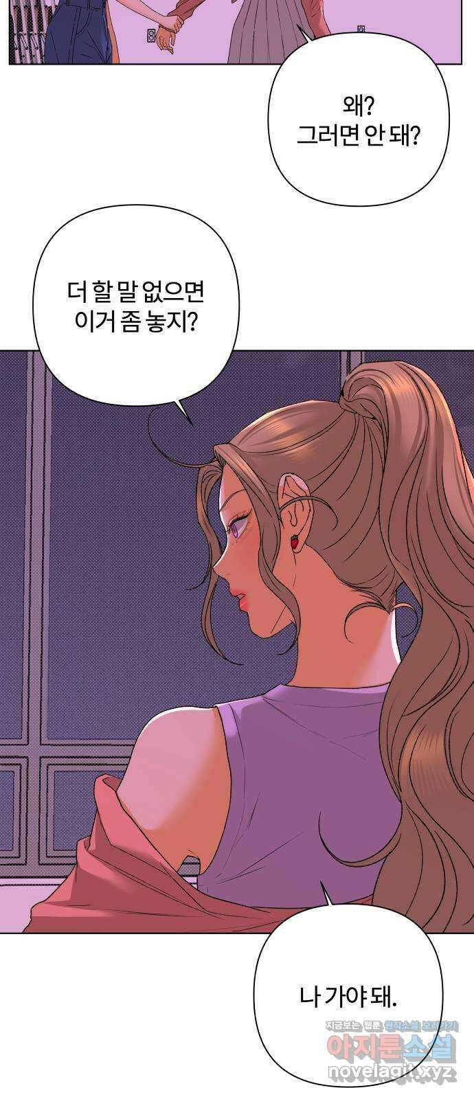 여우놀이 91화. 누군가를 위한 밤(1) 8