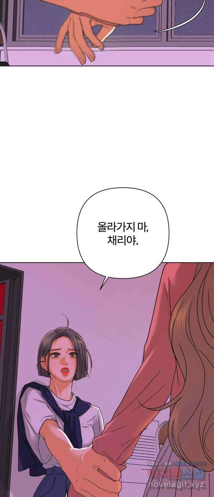 여우놀이 91화. 누군가를 위한 밤(1) 10
