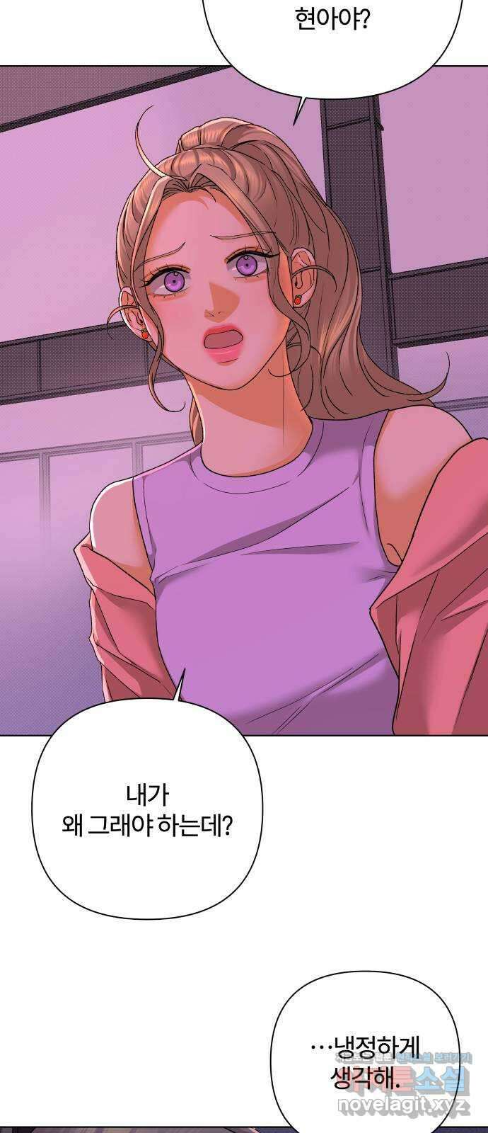 여우놀이 91화. 누군가를 위한 밤(1) 12
