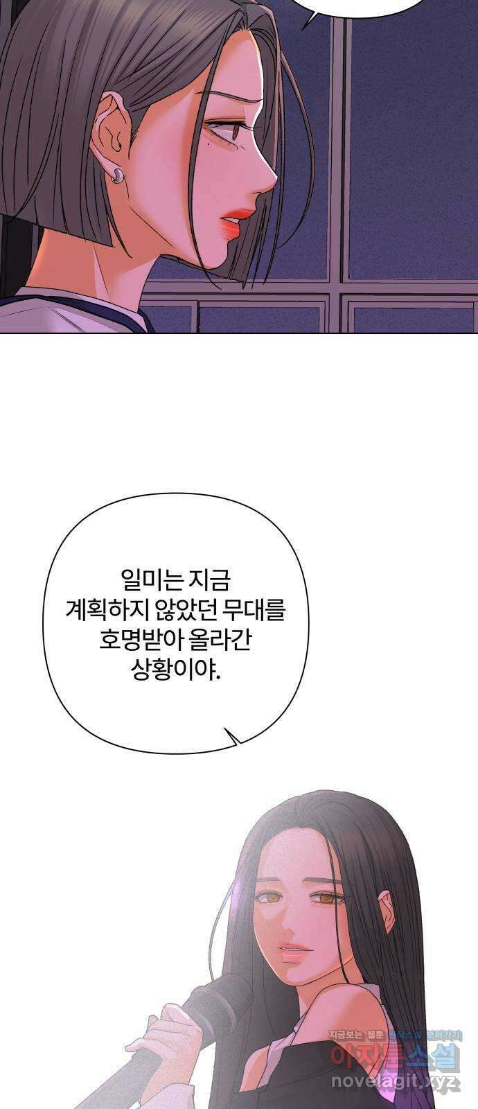 여우놀이 91화. 누군가를 위한 밤(1) 13