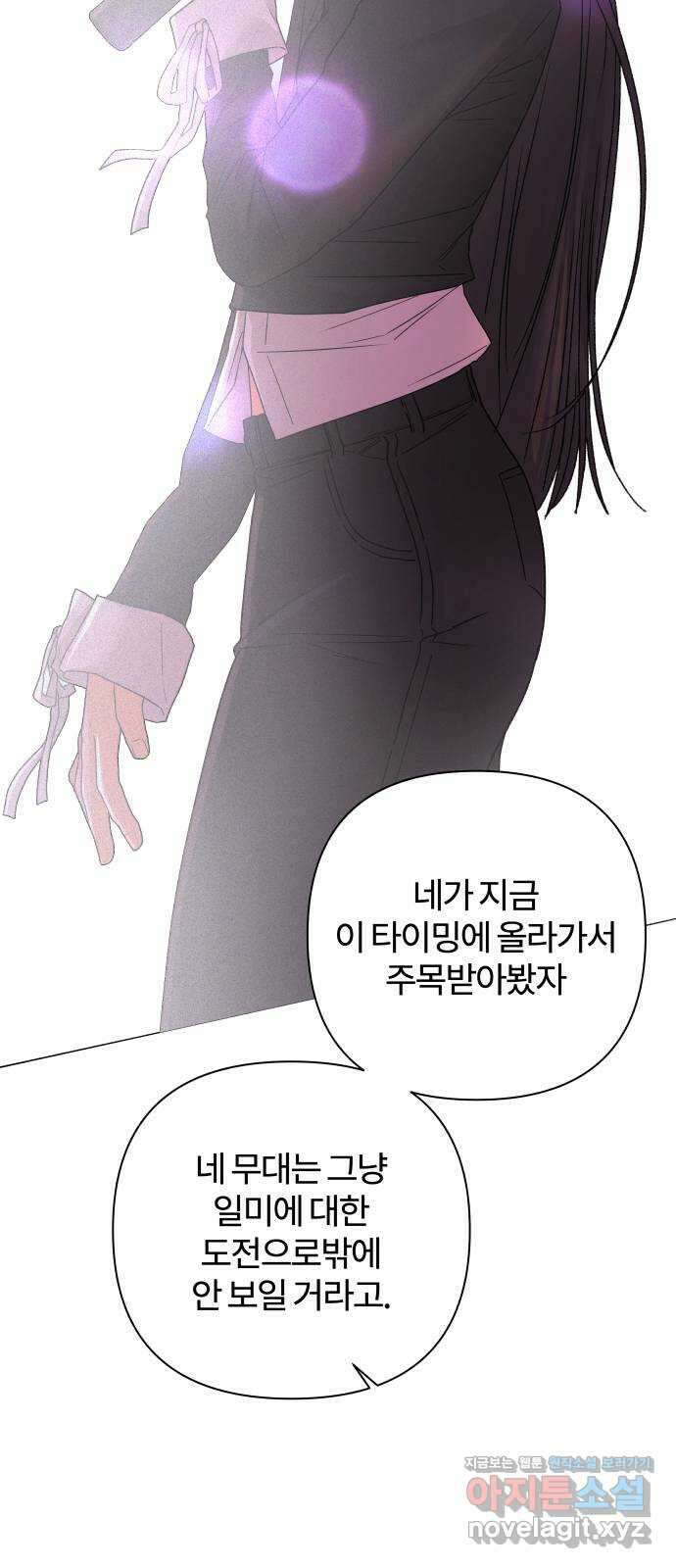 여우놀이 91화. 누군가를 위한 밤(1) 14