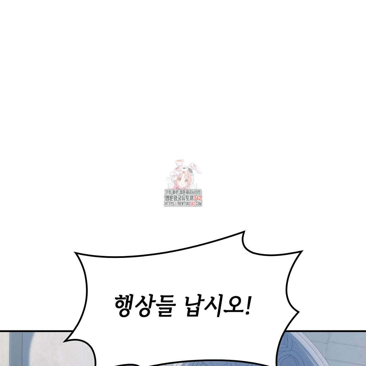 심장을 꿰뚫은 독니 36화 1