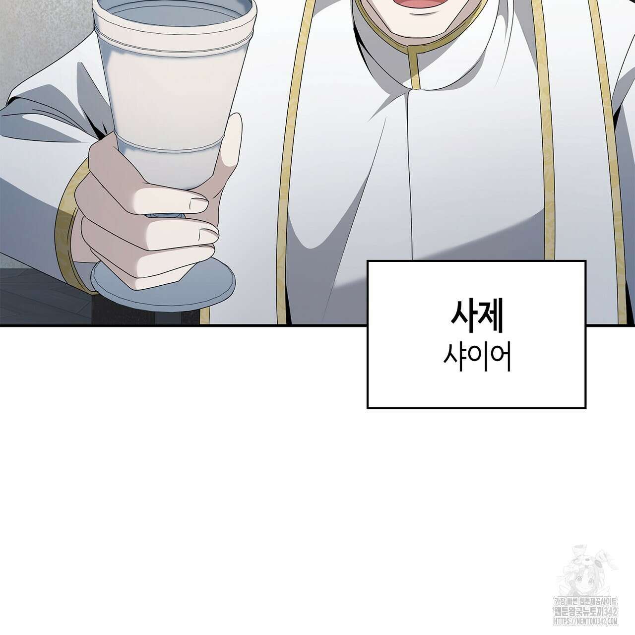 심장을 꿰뚫은 독니 36화 7