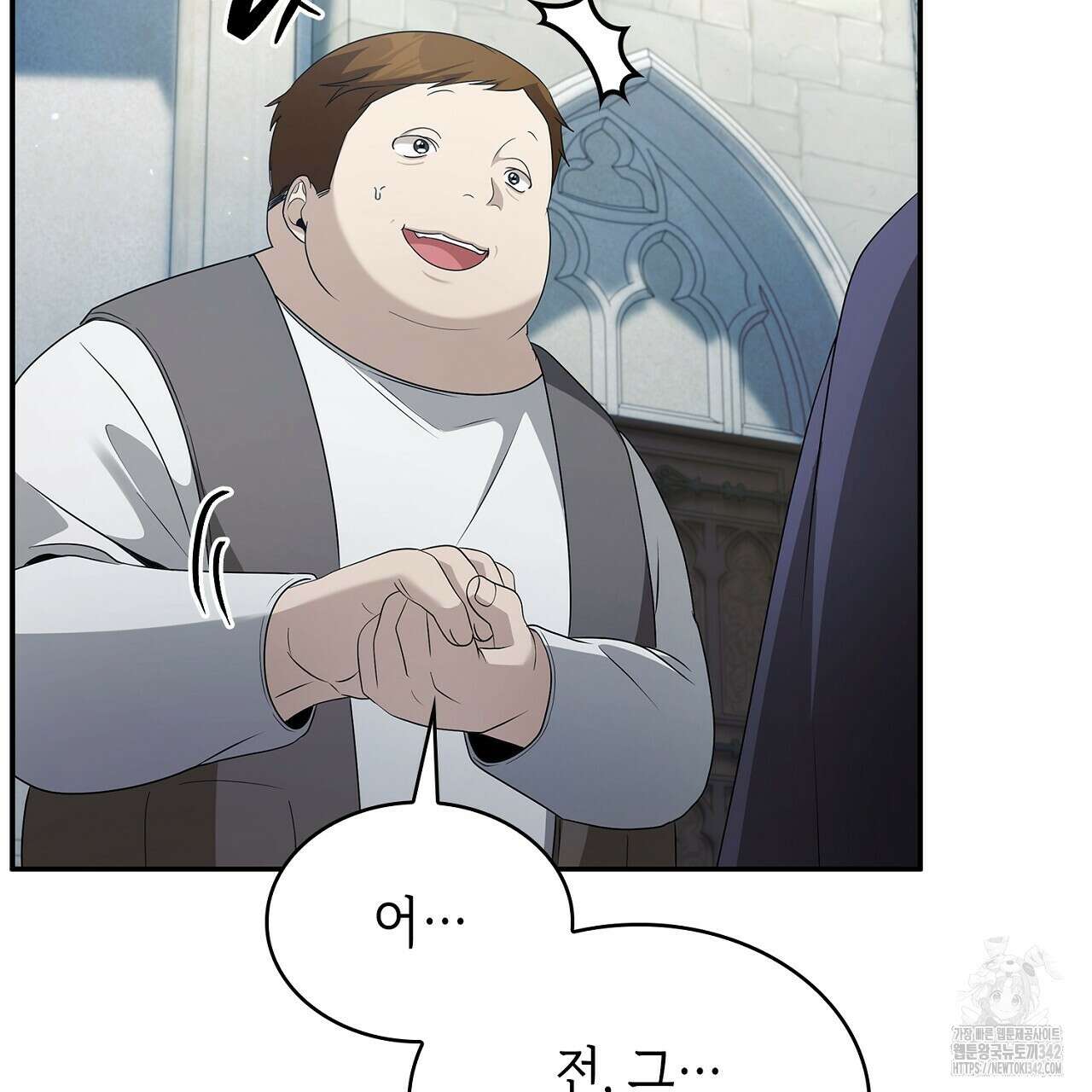 심장을 꿰뚫은 독니 36화 27