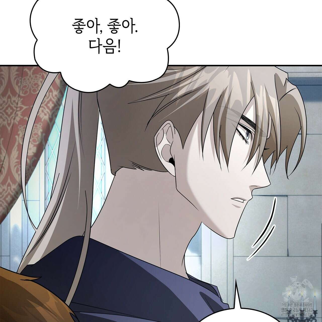 심장을 꿰뚫은 독니 36화 35