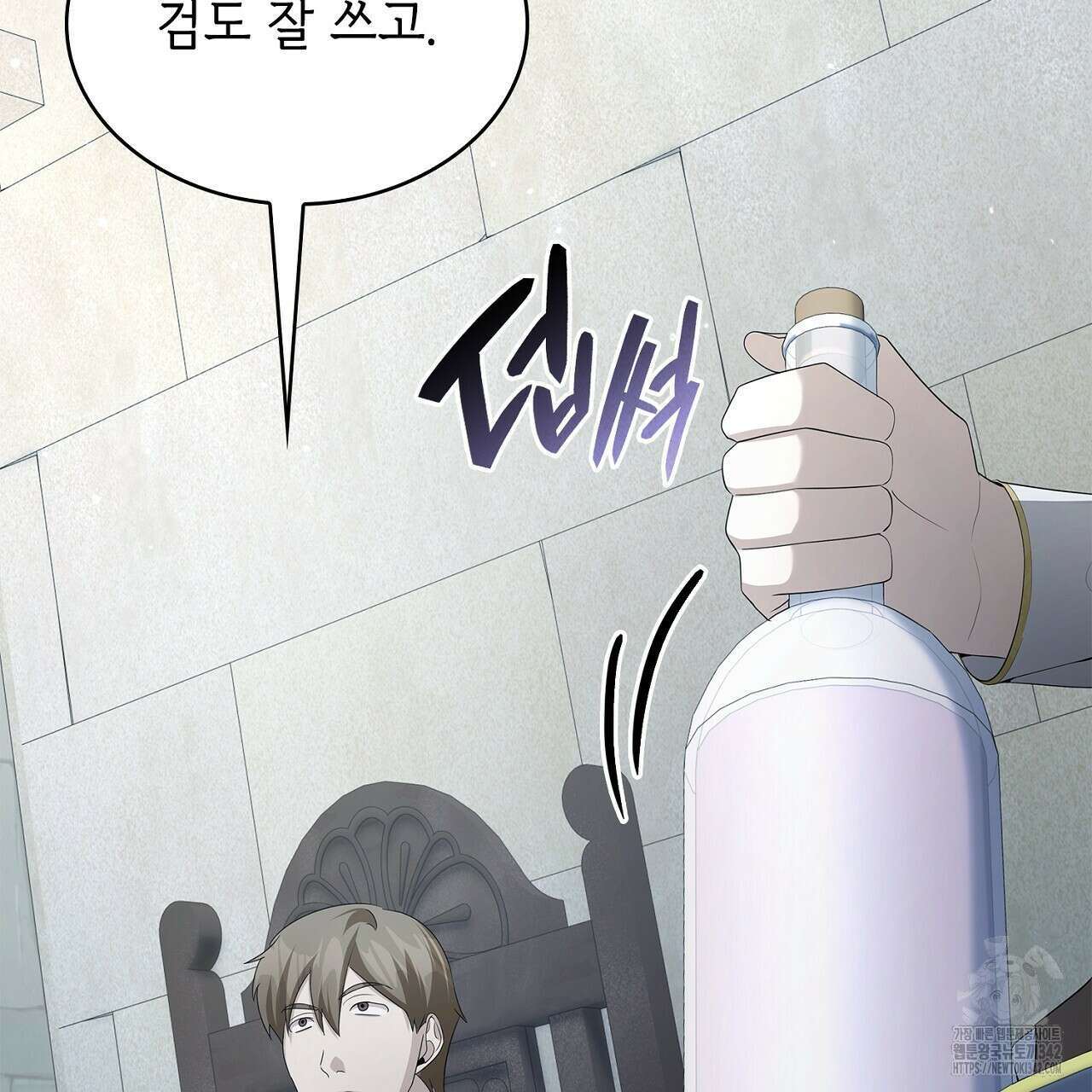 심장을 꿰뚫은 독니 36화 49