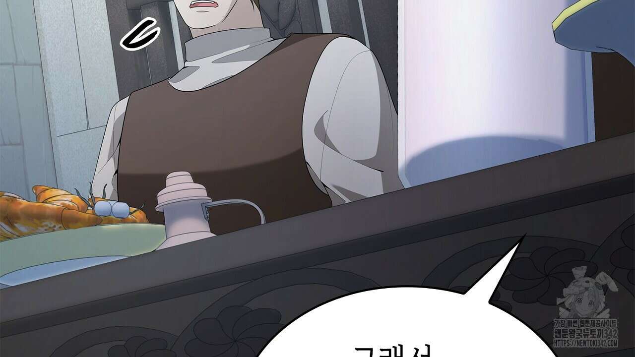 심장을 꿰뚫은 독니 36화 50