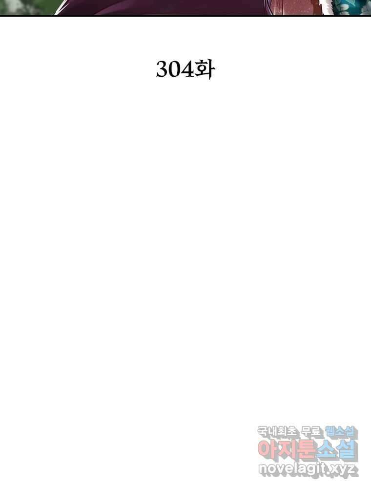소르골 전기:천년전쟁 304화 2