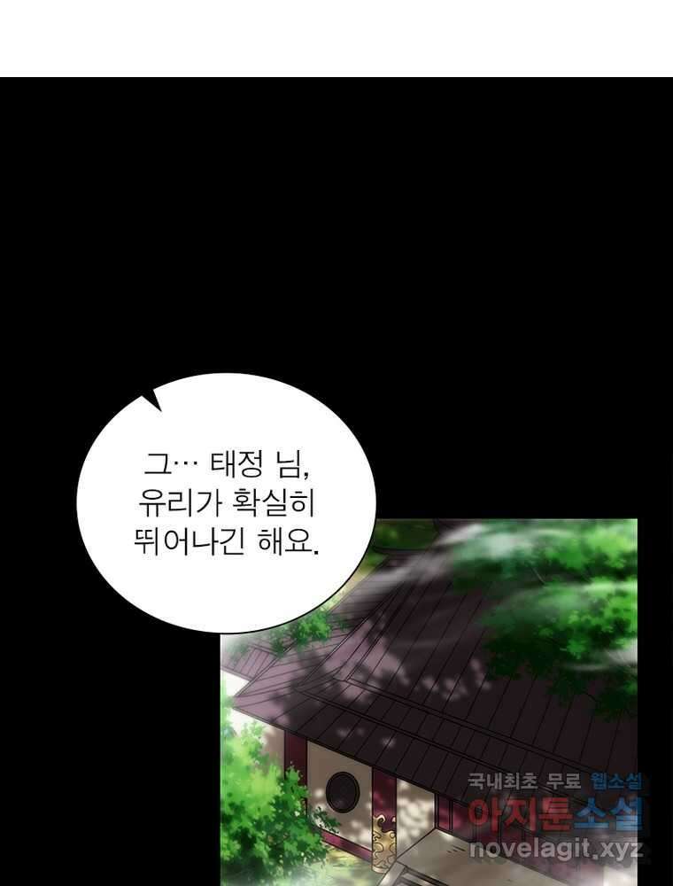 소르골 전기:천년전쟁 304화 3