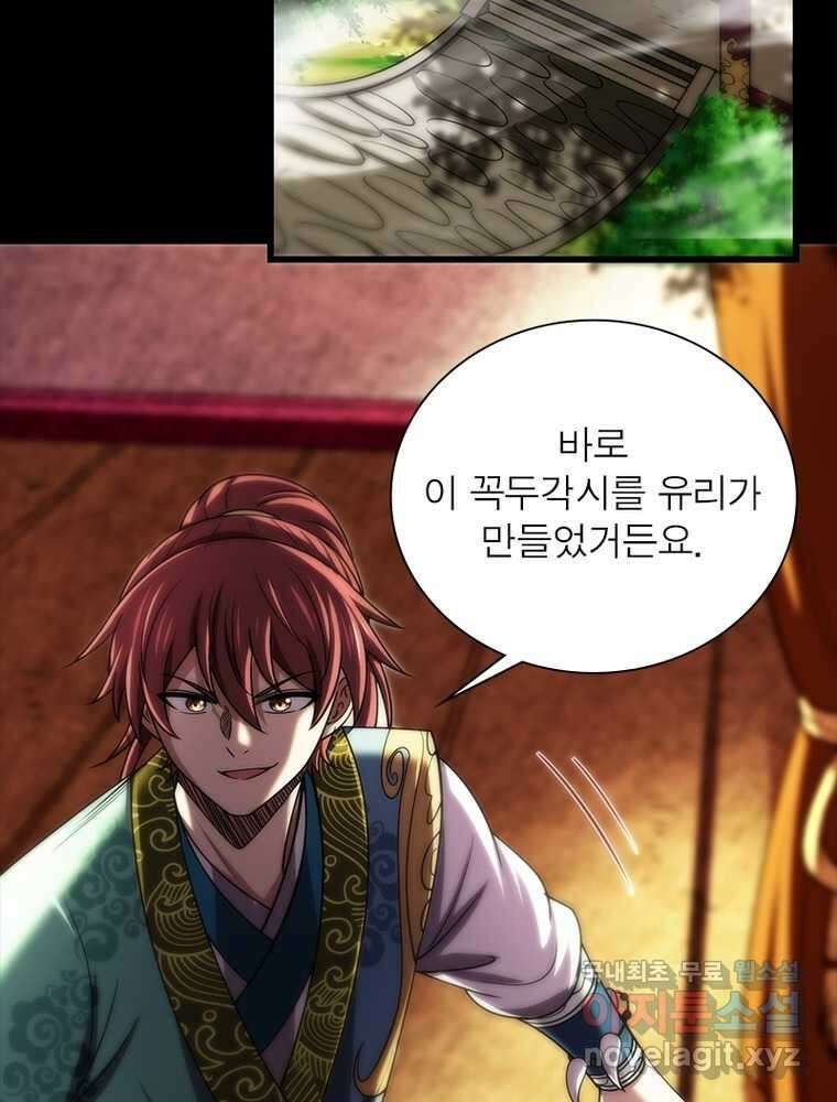 소르골 전기:천년전쟁 304화 4