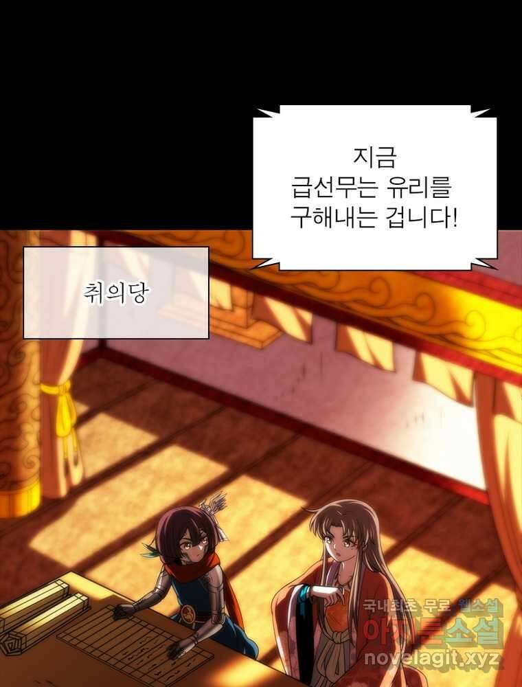 소르골 전기:천년전쟁 304화 10
