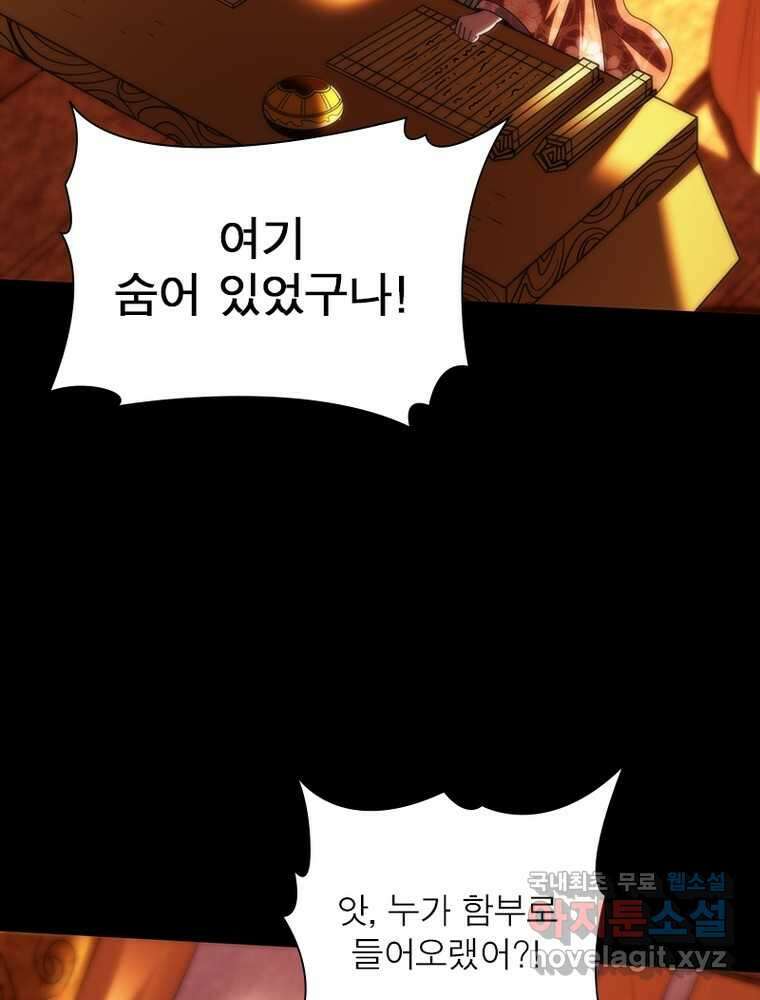 소르골 전기:천년전쟁 304화 11