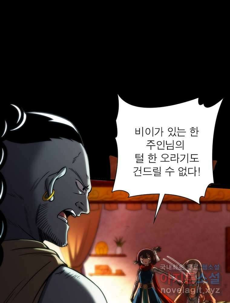 소르골 전기:천년전쟁 304화 13