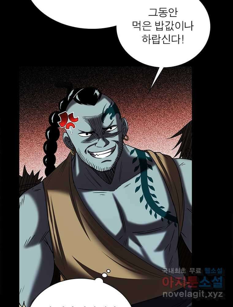 소르골 전기:천년전쟁 304화 15