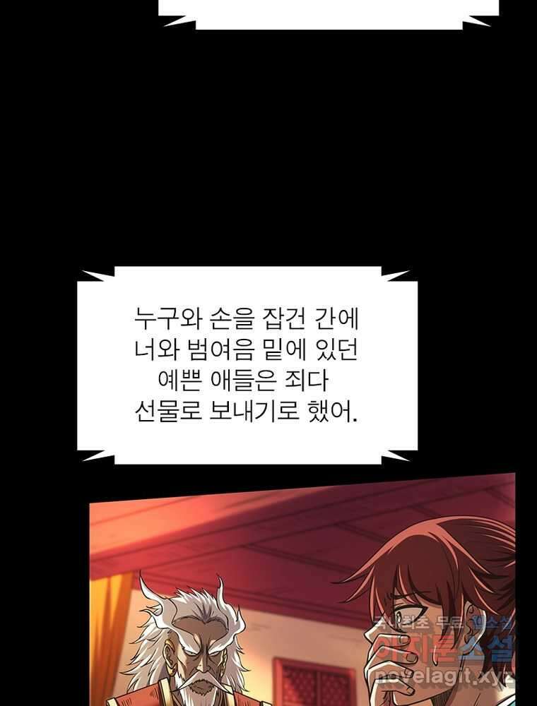 소르골 전기:천년전쟁 304화 19