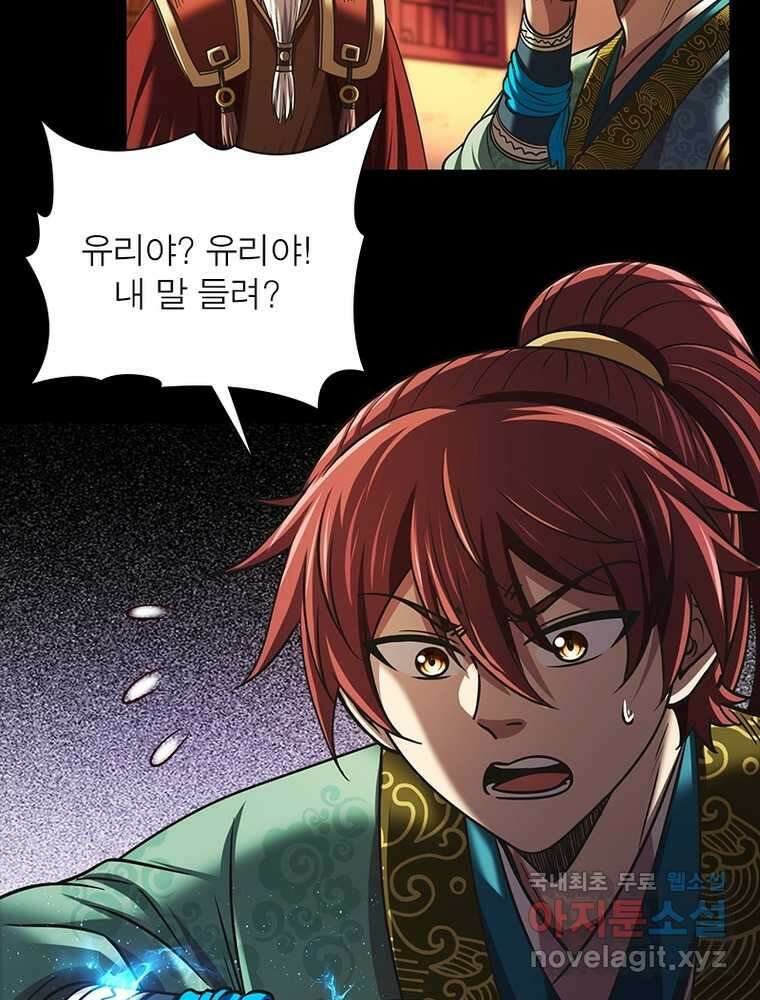 소르골 전기:천년전쟁 304화 20