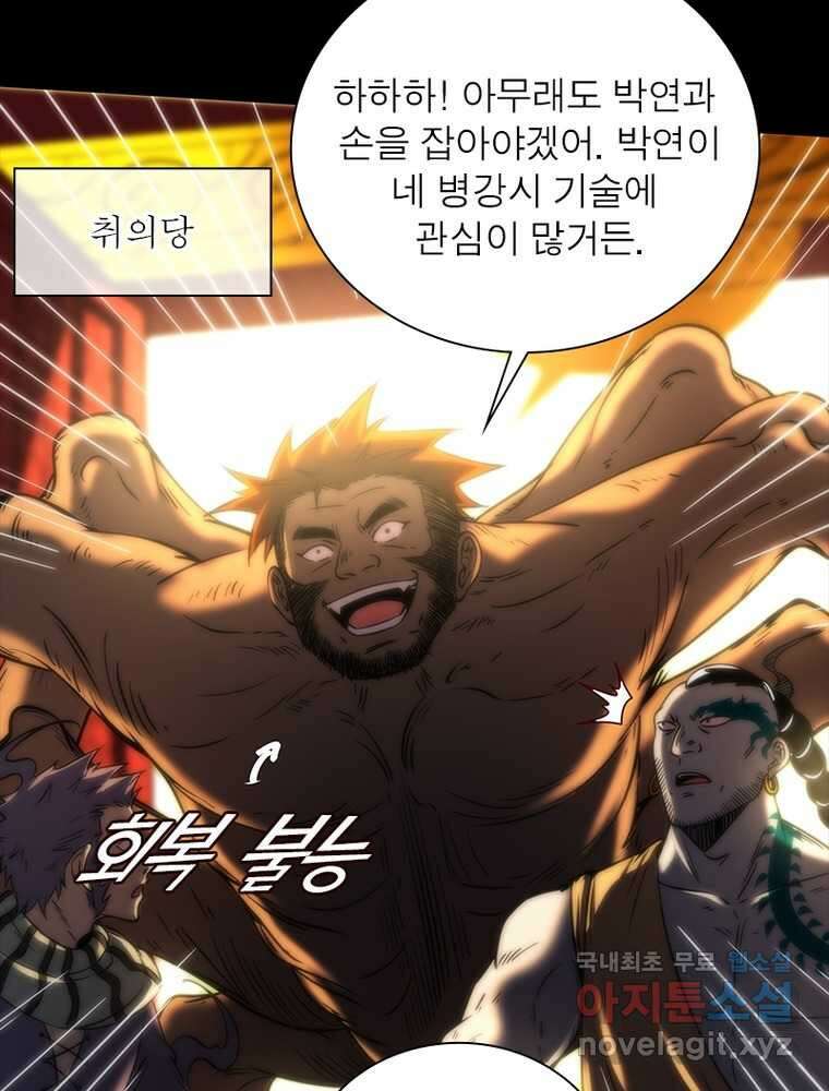 소르골 전기:천년전쟁 304화 24