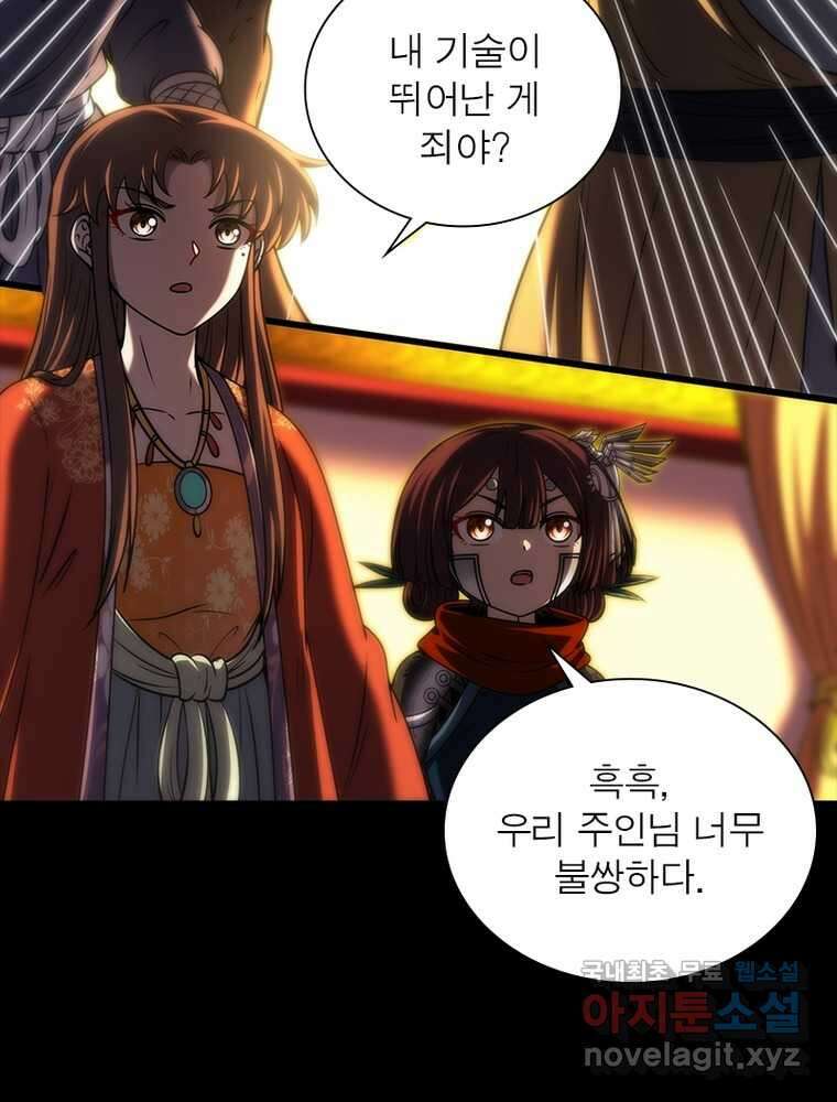 소르골 전기:천년전쟁 304화 25
