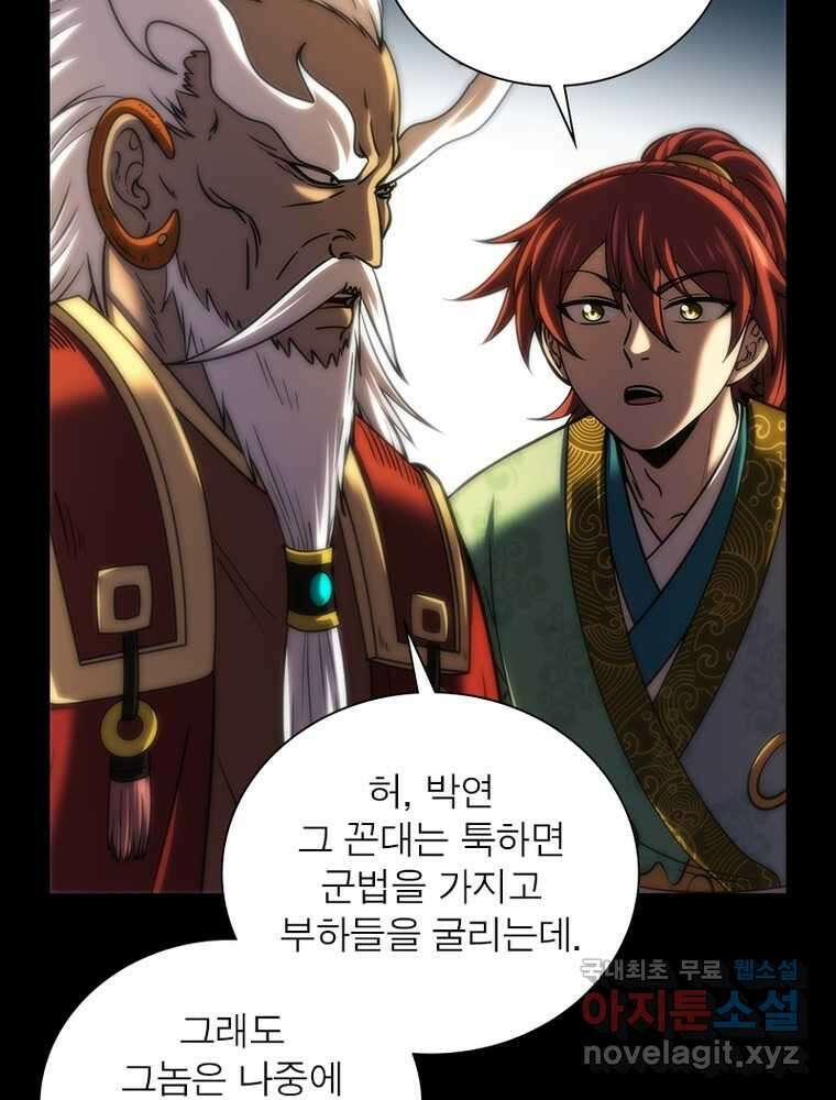 소르골 전기:천년전쟁 304화 27