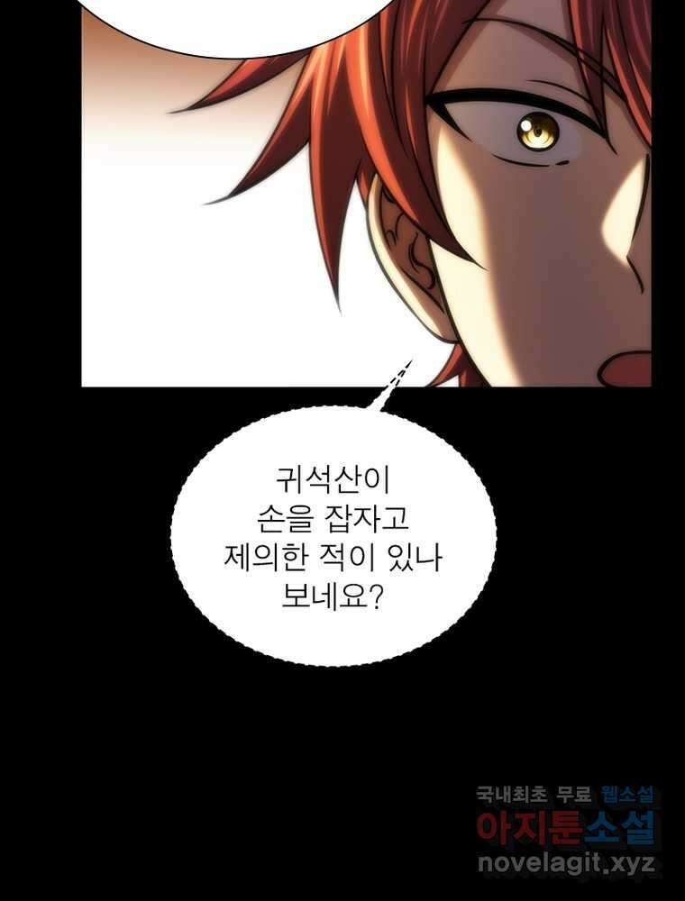 소르골 전기:천년전쟁 304화 29